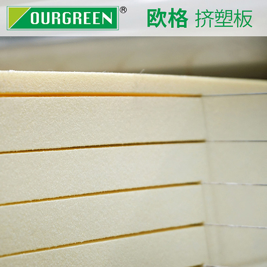 什么是擠塑板？建筑使用擠塑板有什么好處？-襄陽歐格