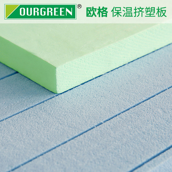 擠塑板B1級(jí)和B2級(jí)哪個(gè)保溫好-襄陽(yáng)歐格